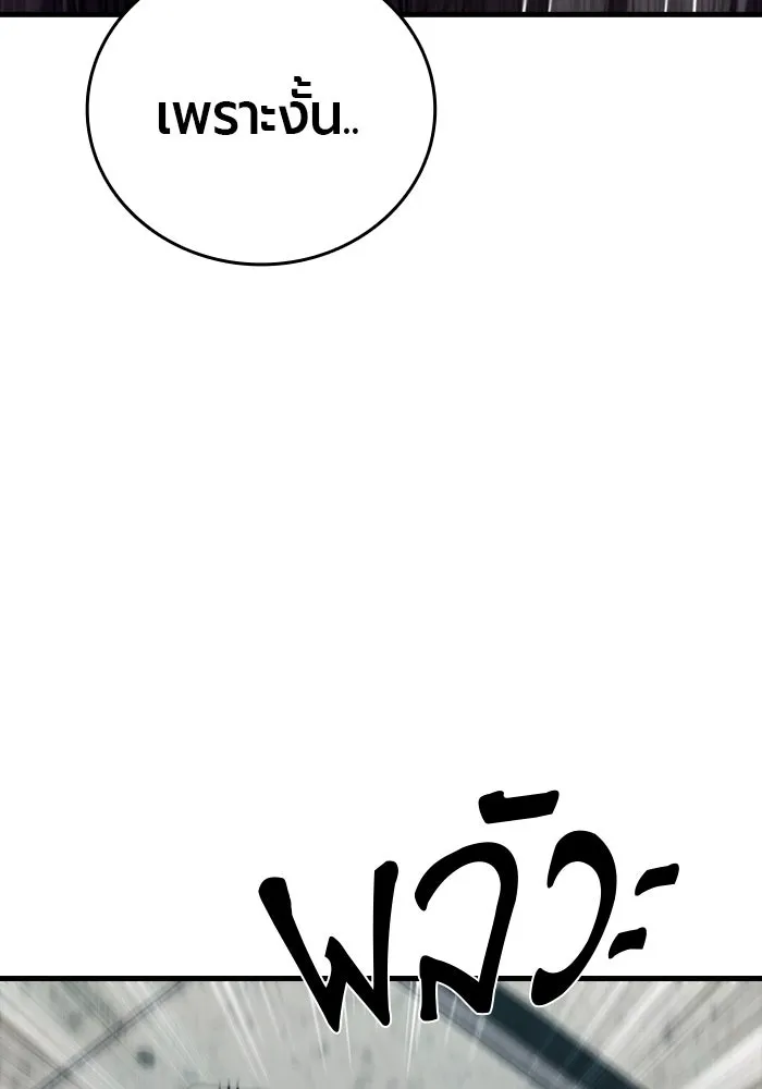 มือพิพากษา ตอนที่ 20 รูปที่ 166