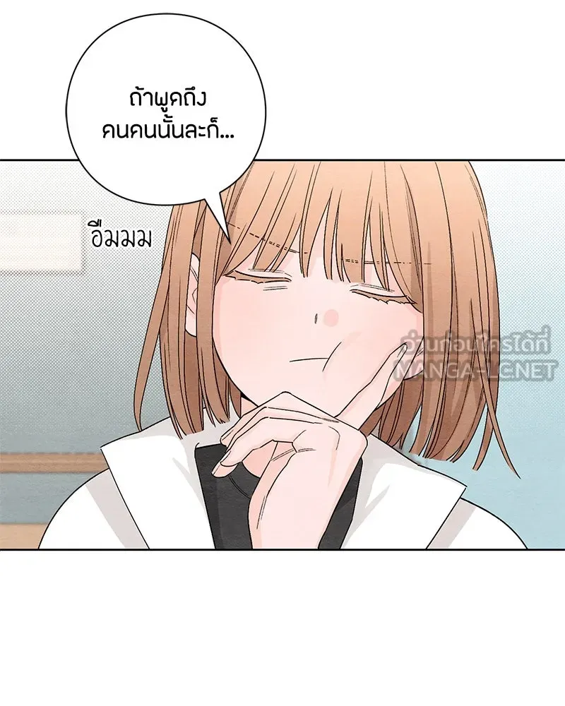 เป็นวัยรุ่นมันเหนื่อย ตอนที่ 12 รูปที่ 93