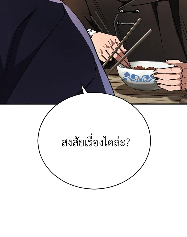กำปั้นราชันคืนชีพ ตอนที่ 20 รูปที่ 86