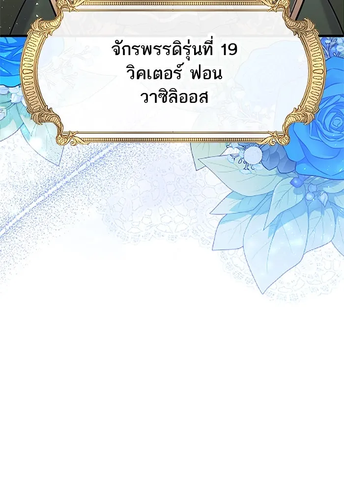 คุณหนูย้อนเวลามาเป็นอัศวิน ตอนที่ 79 รูปที่ 40