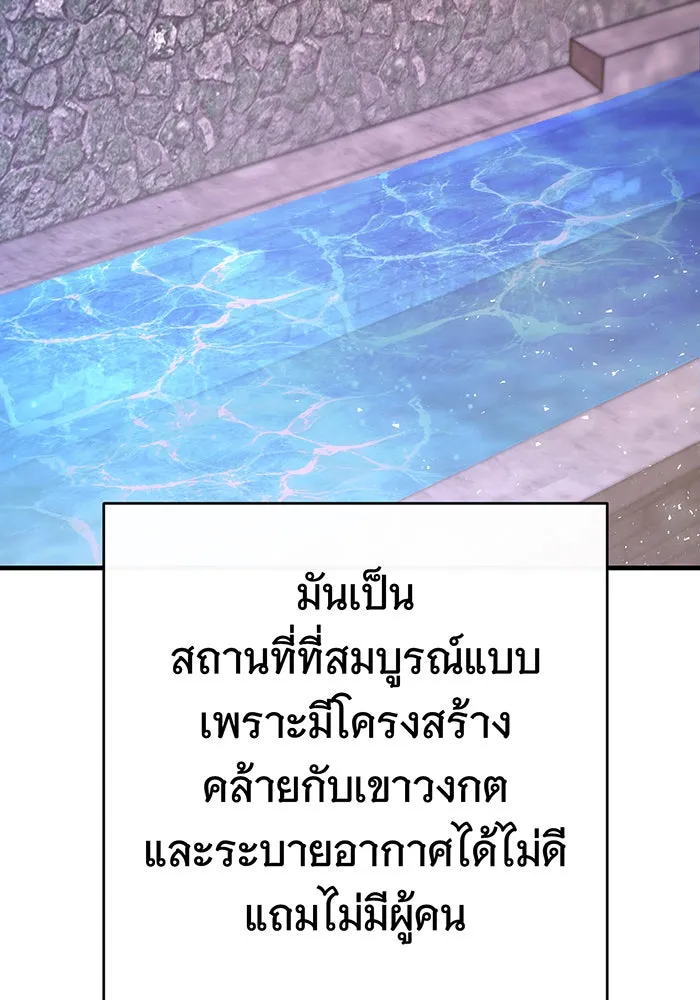 นางร้ายที่ไหนจะมีคุณธรรม ตอนที่ 118 รูปที่ 88