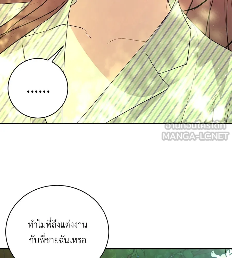 คิมหันต์นิรันดร ตอนที่ 46 รูปที่ 75