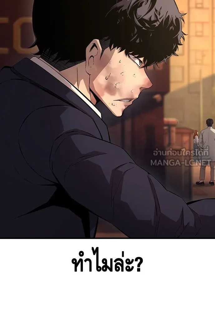 King Game ตอนที่ 55 ไม่ใช่ข่าวลือเหรอ รูปที่ 6