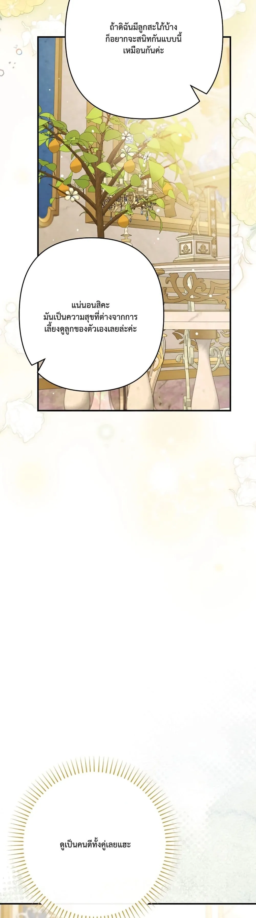 Manga-lc-com อ่านมังงะ อ่านการ์ตูน ออนไลน์ ฟรี I Faked a Pregnancy, but My Husband Returned ตอนที่ 1 2 3 4 5 6 7 8 9 10 11 12 13 14 ฟรี ไม่มีโฆษณา Manga-lc - อ่าน มังงะ อ่าน การ์ตูน ออนไลน์ อ่านมังงะ ฟรี