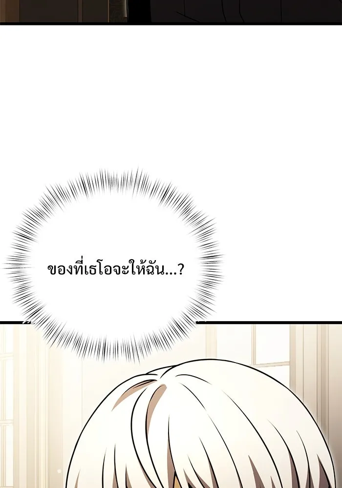 อัศวินดำล่าท้าเวลา ตอนที่ 21 รูปที่ 79