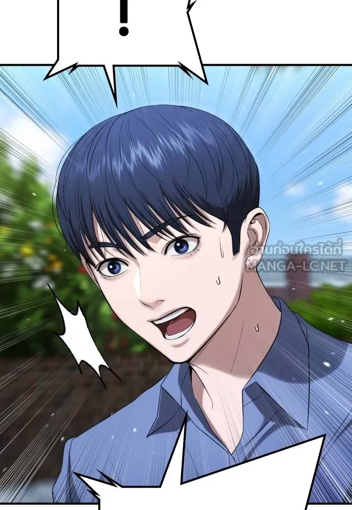 คูเซรา ตอนที่ 25 รูปที่ 28