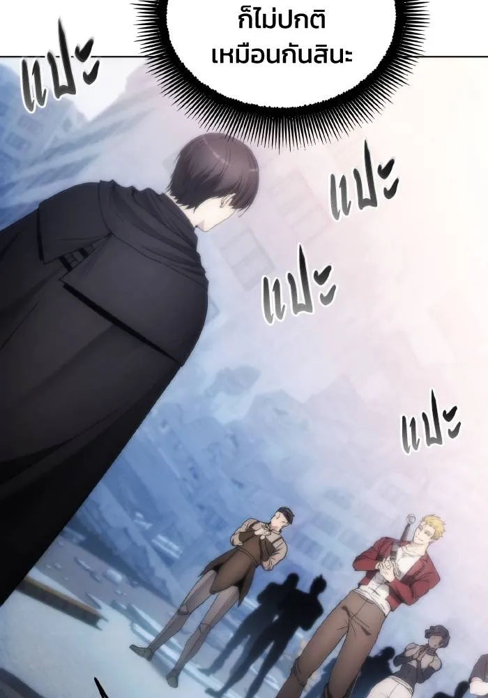 ศึกชิงบัลลังก์เทพเจ้ ตอนที่ 79 รูปที่ 88