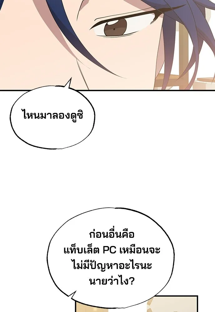 ร้านสะดวกซื้อต่างโลก ตอนที่ 33 รูปที่ 74