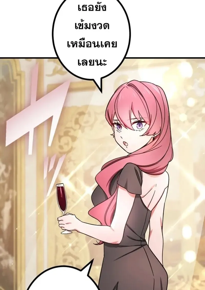 The Strongest Assassin Gets Transferred To Another World With His Whole Class ตอนที่ ตอนที่ 52 รูปที่ 25