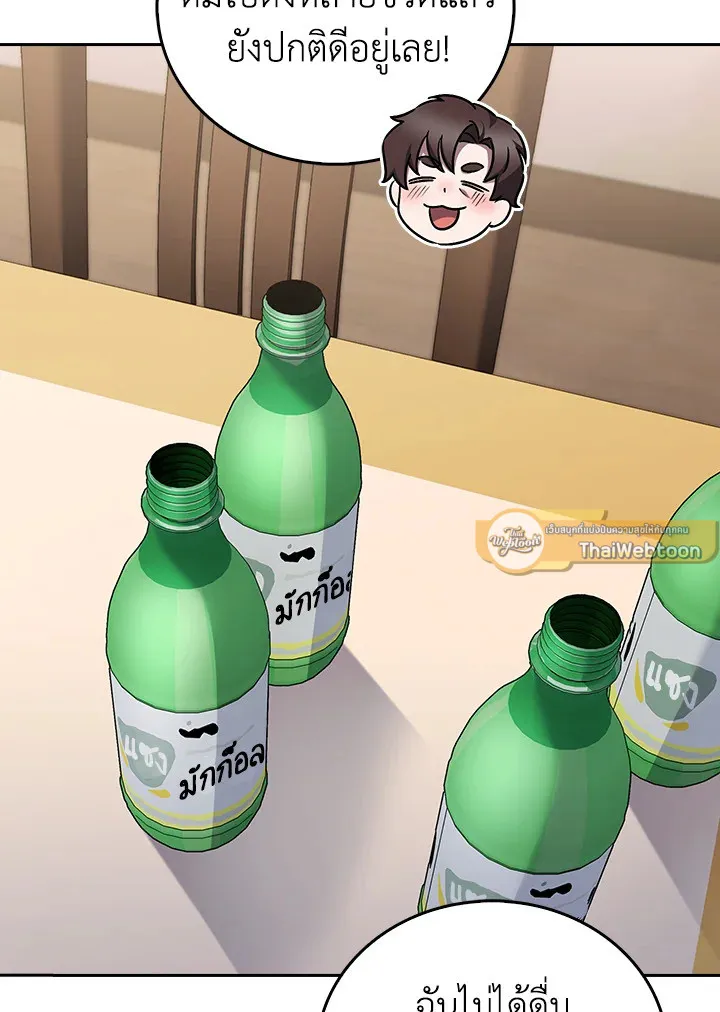 The Delivery Man From Murim ตอนที่ ตอนที่ 60 รูปที่ 107