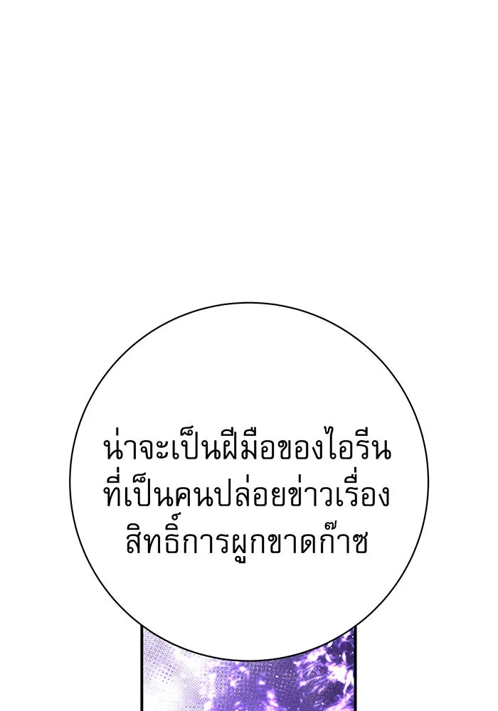 นางร้ายที่ไหนจะมีคุณธรรม ตอนที่ 62 รูปที่ 46