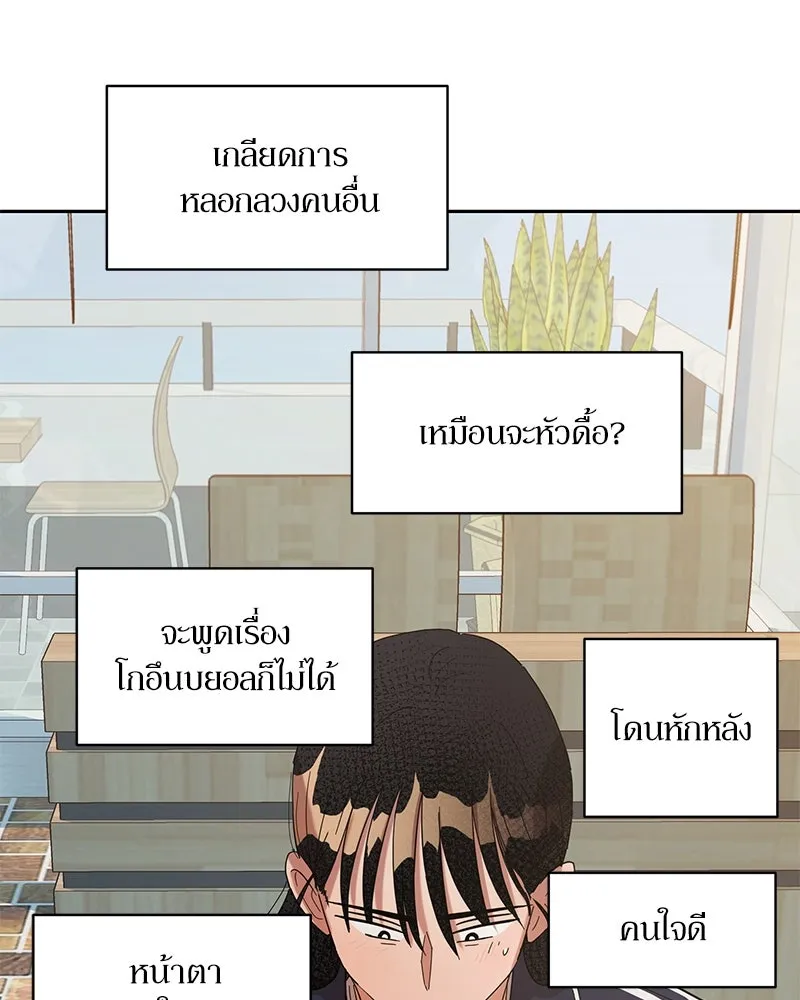 Pyramid Game เกมพีระมิด ตอนที่ 6 รูปที่ 61