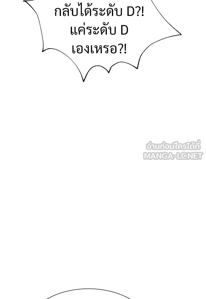 นักฆ่าย้อนวัย ตอนที่ 10 รูปที่ 129