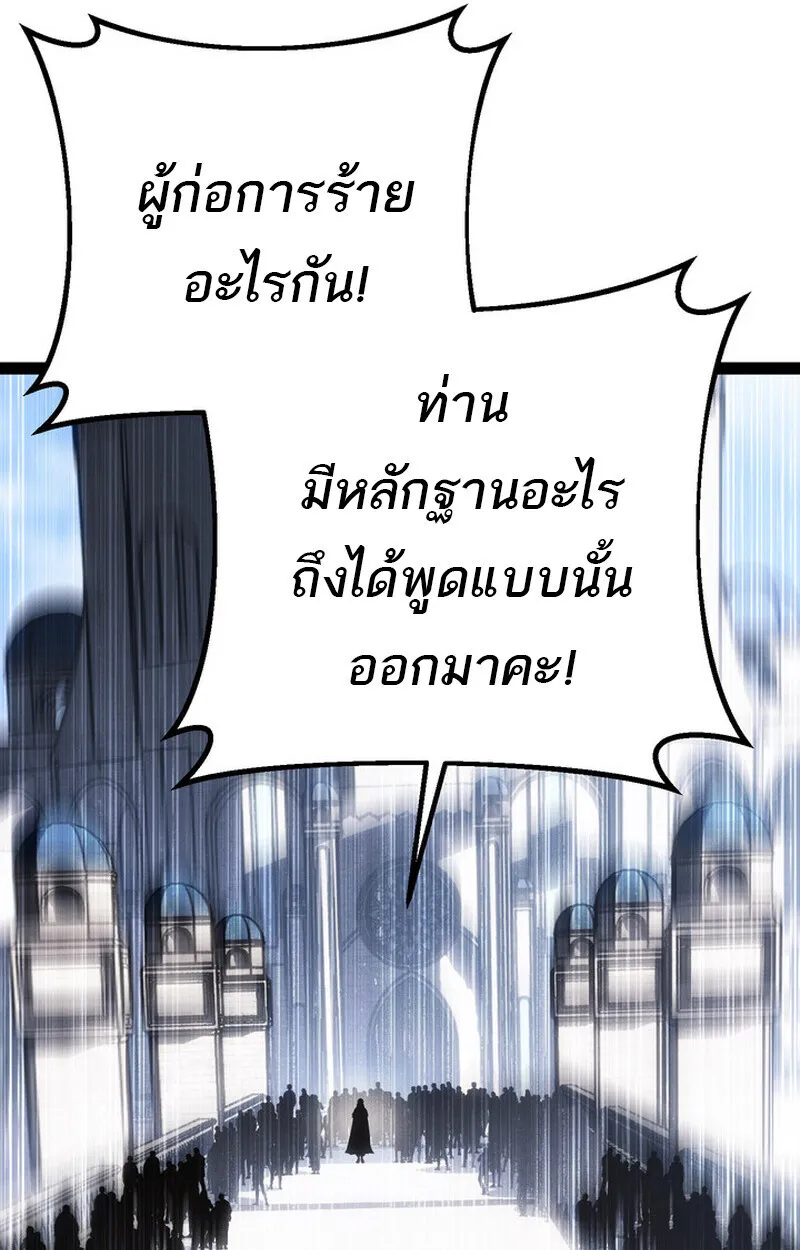 Regressing as the Reincarnated Bastard of the Sword Clan ตอนที่ ตอนที่ 71 รูปที่ 9