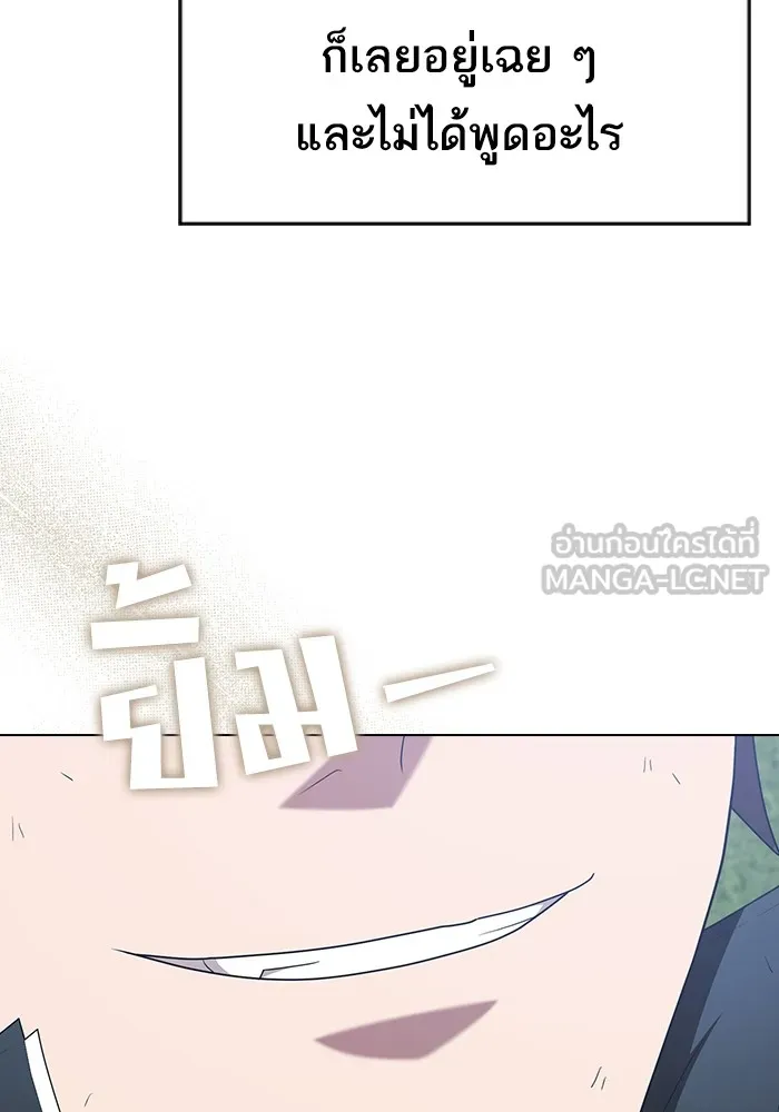 ผู้เล่นขั้นเทพแห่งหอคอยฝึกสอน ตอนที่ 159 รูปที่ 66