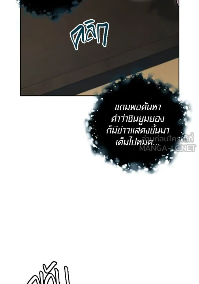 ออร่าดาราอัจฉริยะ ตอนที่ 62 รูปที่ 134