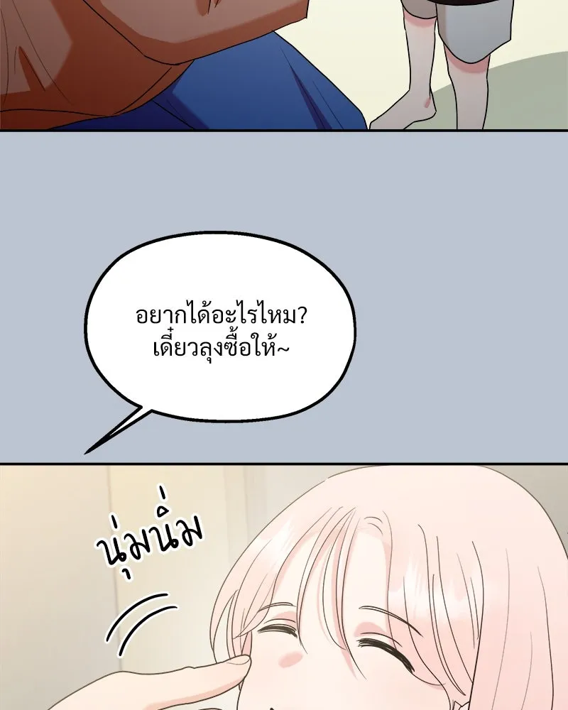 Pyramid Game เกมพีระมิด ตอนที่ 91 รูปที่ 8