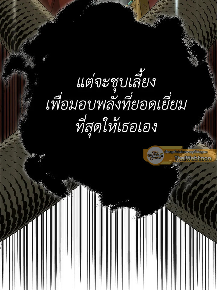 พลทหารโครงกระดูกผู้ม ตอนที่ 151 รูปที่ 71