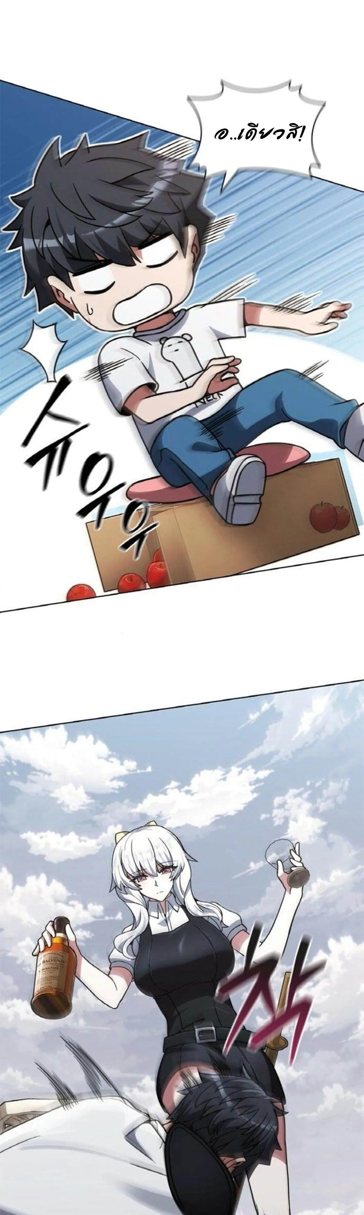 Part-Time Grim Reaper งานเสร_มของฉ_นค_อการเป_นม_จจ_ราช ตอนที่ ตอนที่ 19 รูปที่ 79