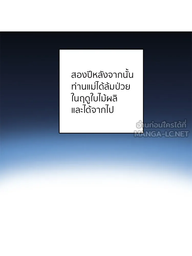 Bring the Love ตอนที่ 41 รูปที่ 15