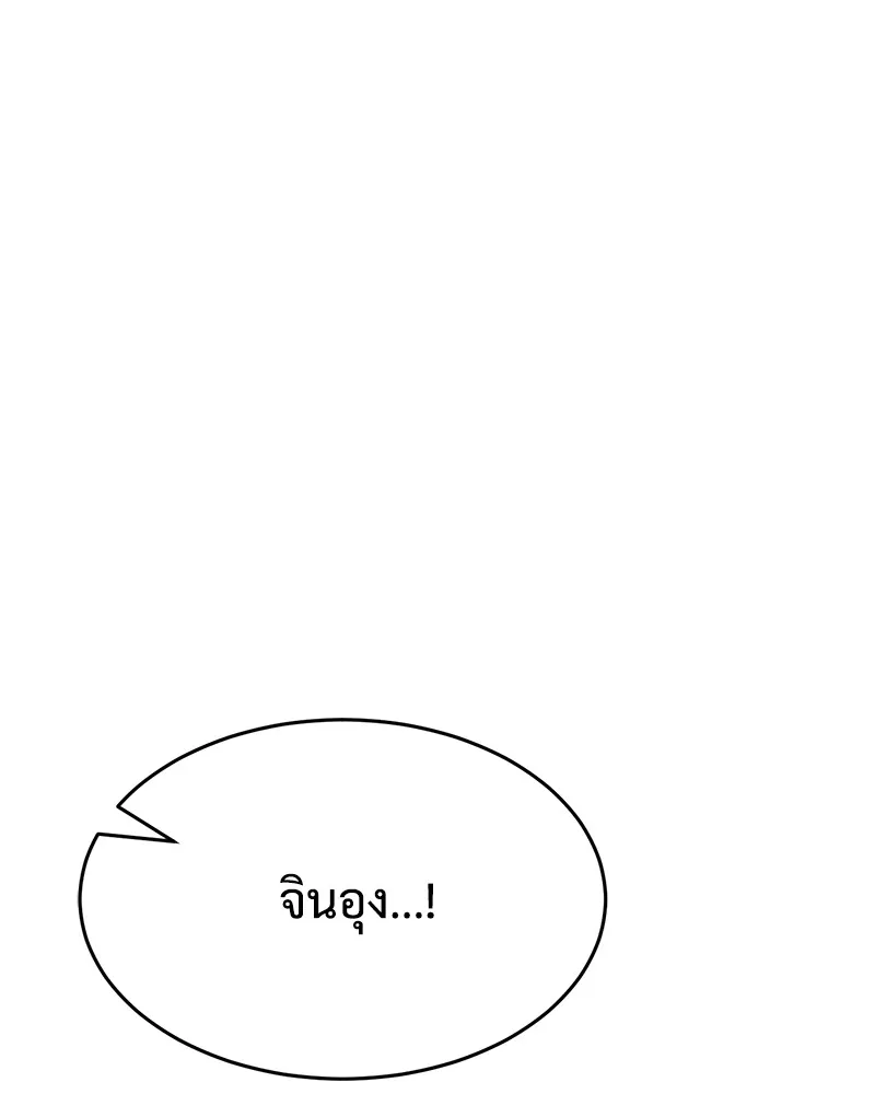 แบคXX ตอนที่ 64 รูปที่ 257