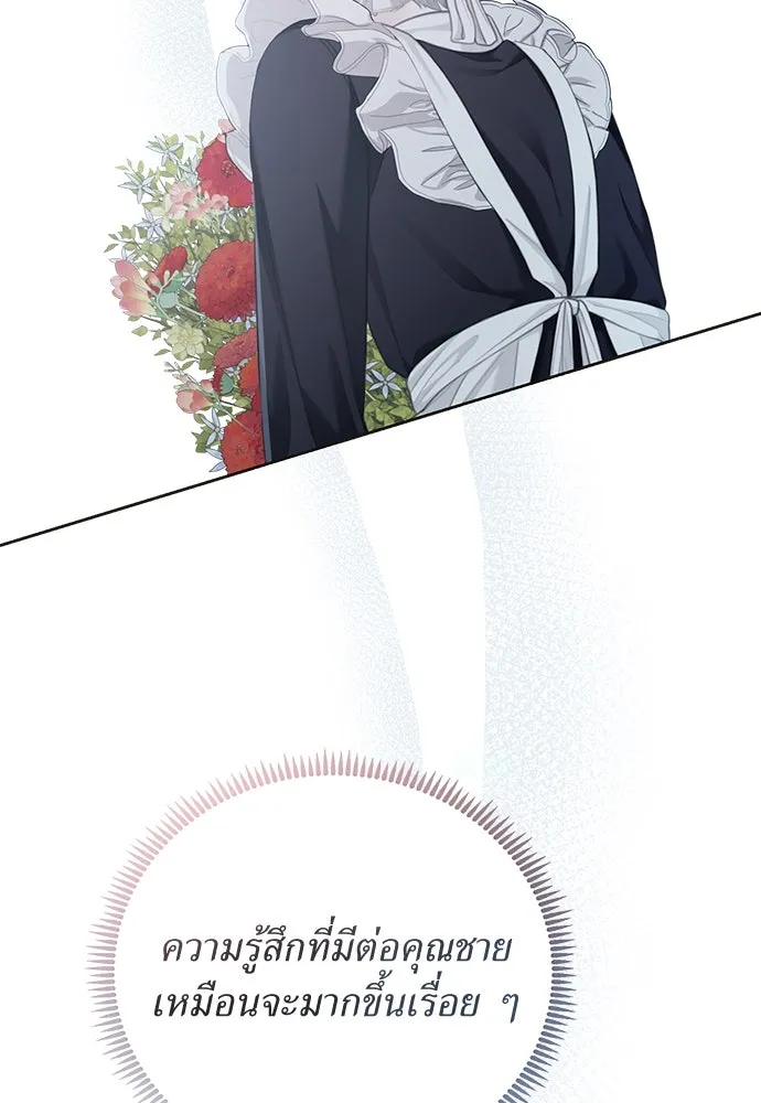 สาวใช้อย่างฉัน ขอเลือกหันหลังให้นาย ตอนที่ 9 รูปที่ 52