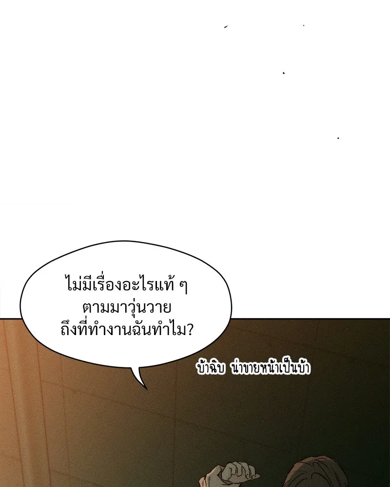 บุปผารุ่มราคะ ตอนที่ 15 รูปที่ 46