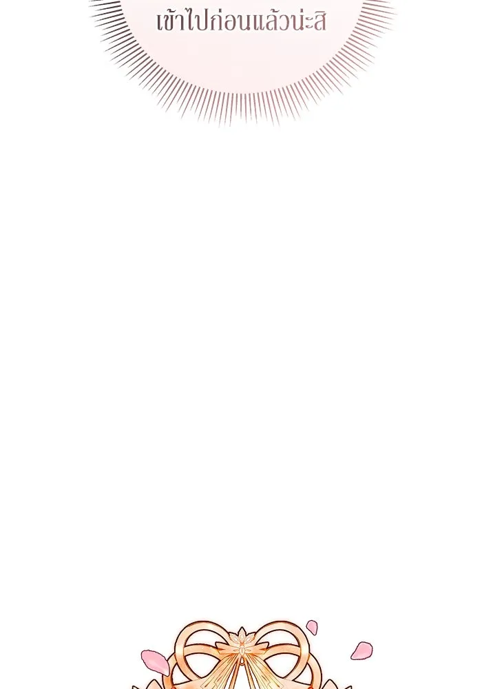 ละลายรักให้ล้นใจ ตอนที่ 12 รูปที่ 38