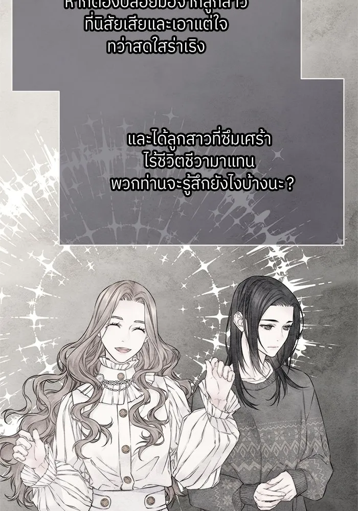 สลับรัก สลับชะตา ตอนที่ 24 รูปที่ 62