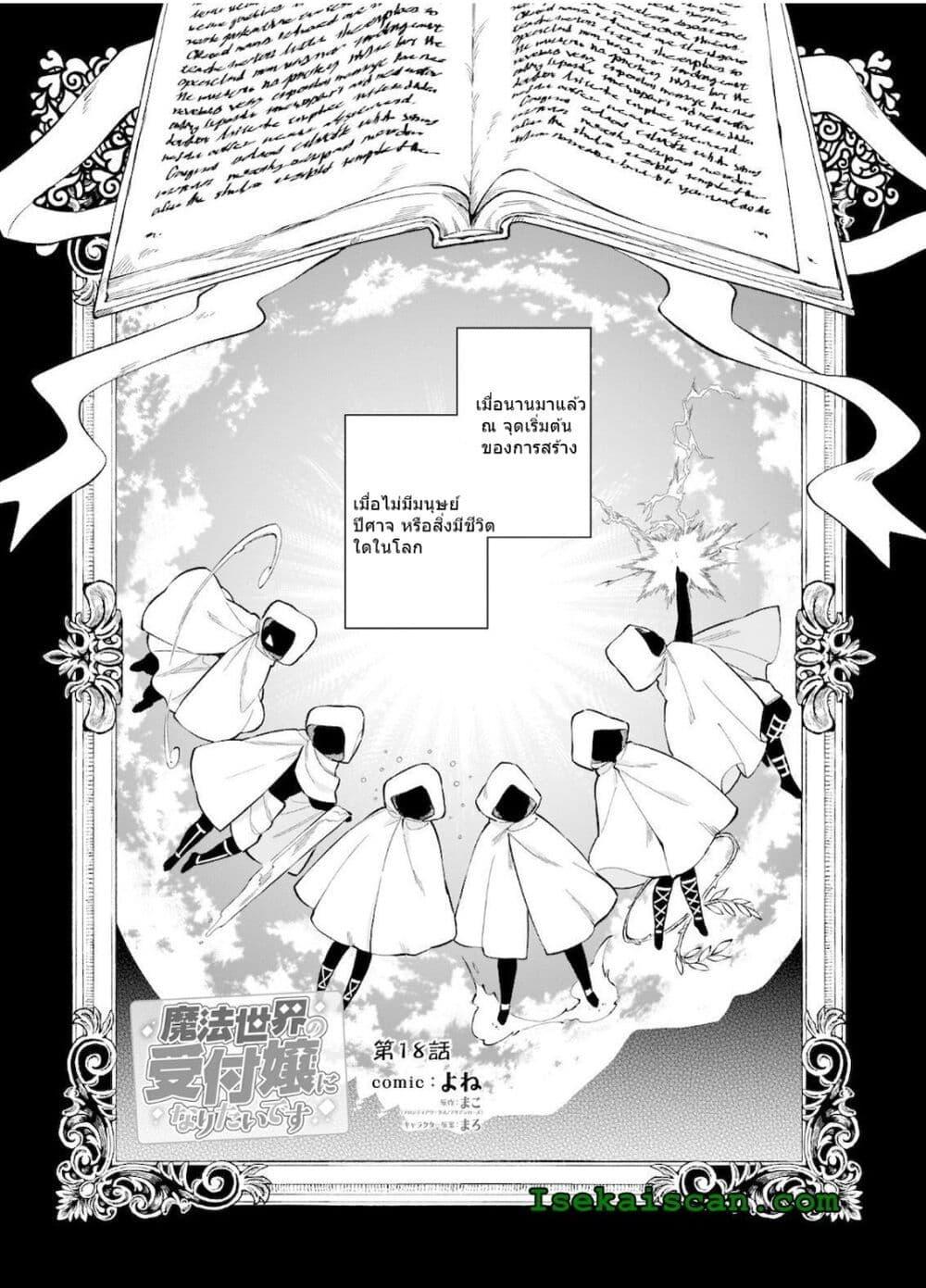 Manga-lc-com อ่านมังงะ อ่านการ์ตูน ออนไลน์ ฟรี I Want to Be a Receptionist of The Magic World! ตอนที่ 1 2 3 4 5 6 7 8 9 10 11 12 13 14 ฟรี ไม่มีโฆษณา Manga-lc - อ่าน มังงะ อ่าน การ์ตูน ออนไลน์ อ่านมังงะ ฟรี