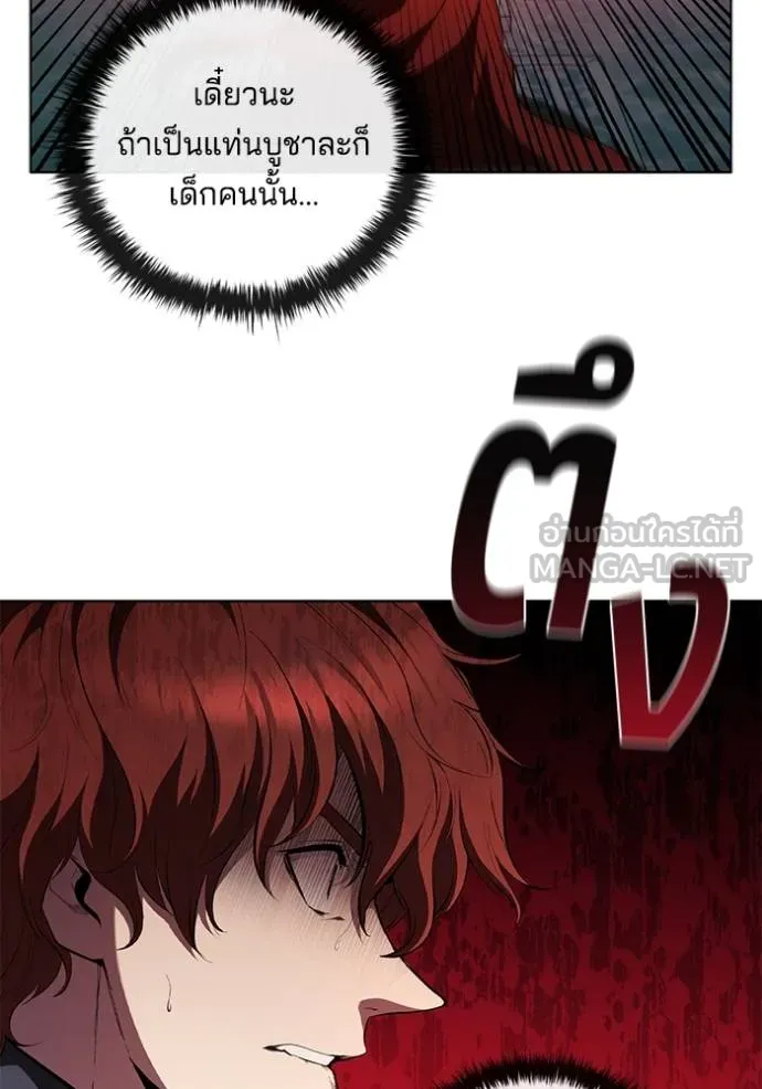 เกิดใหม่ในร่างดยุก ตอนที่ 82 รูปที่ 14