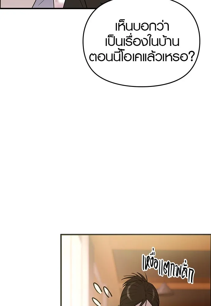 บันทึกรักลูกสาวเจ้าพ่อ ตอนที่ 29 รูปที่ 5