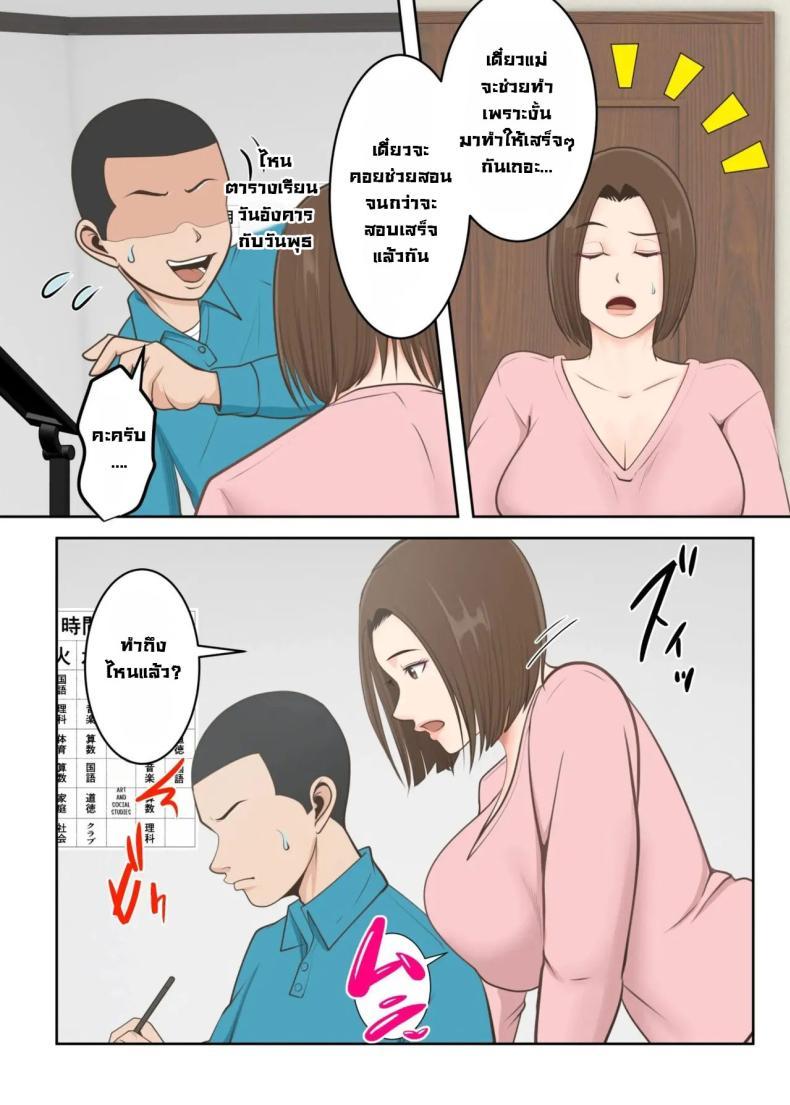 Doujin-Lc- อ่าน โดจิน มังฮวา เกาหลี ญี่ปุ่น จีน แปลไทย ขอสักครั้งผมจะตั้งใจเรียน [Yuriko Club] Oni no Kyouiku Mama ga Musuko to Amaama SEX Suru made ตอนที่ 1 2 3 4 5 6 7 8 9 10 11 12 13 14 ฟรี ไม่มีโฆษณา อ่าน โดจิน Manhwa เกาหลี ญี่ปุ่น จีน เรามีครบ คัดมาให้เน้นๆ โดจิน 18+ รับประกันความฟินโดย  Doujin Lc