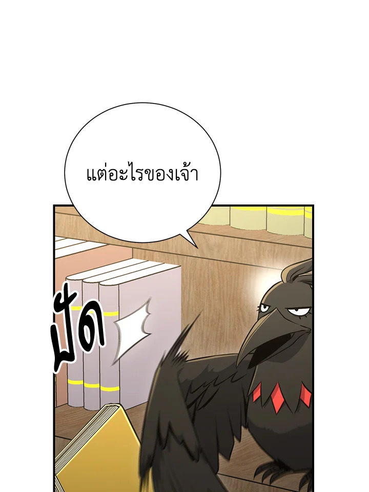 พลทหารโครงกระดูกผู้ม ตอนที่ 158 รูปที่ 136