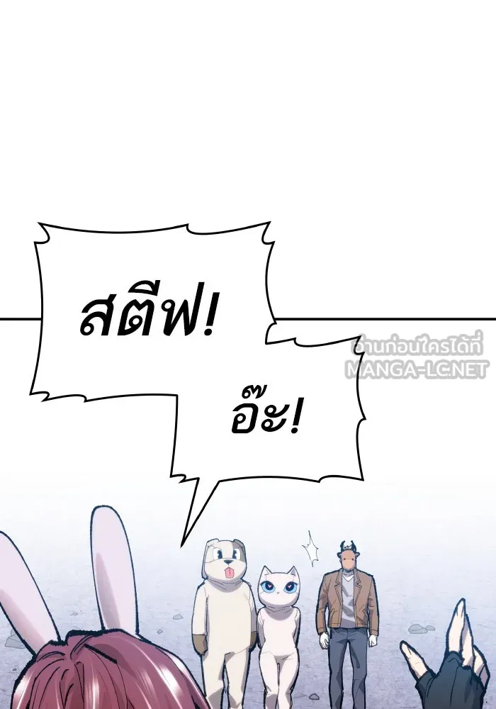 ยอดคนเลเวลทะลุ ตอนที่ 9 เหตุการณ์ไม่คาดคิด รูปที่ 96