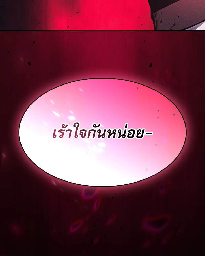 นักดาบอัจฉริยะจากอะคาเดมี ตอนที่ 87 รูปที่ 5