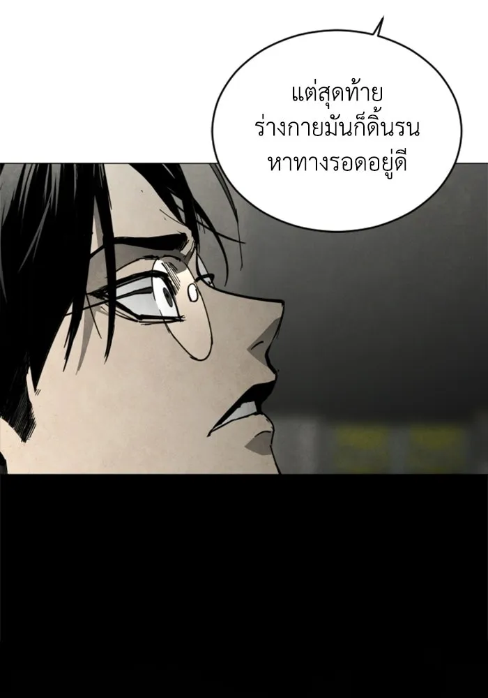 FOG LAND ตอนที่ 27 รูปที่ 34