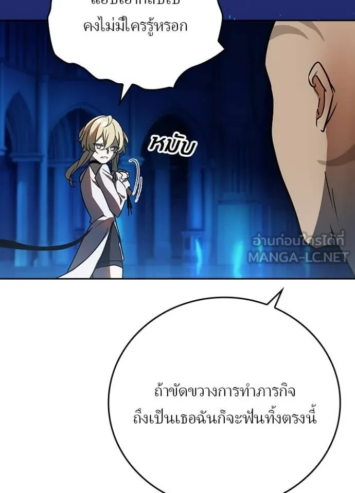 เป้าหมายครั้งที่ 2 ตอนที่ 44 รูปที่ 14