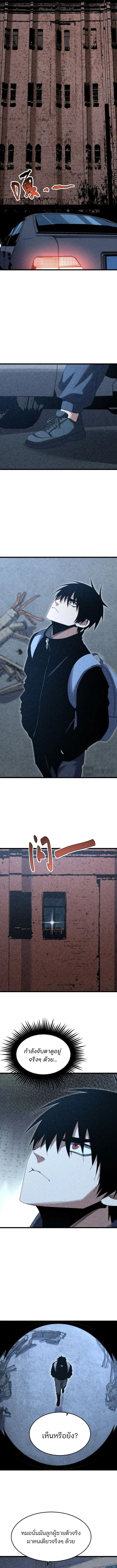 Rebirth of the Campus Special Forces Soldier เก_ดใหม_ของทหารหน_วยรบพ_เศษ ตอนที่ ตอนที่ 36 รูปที่ 4