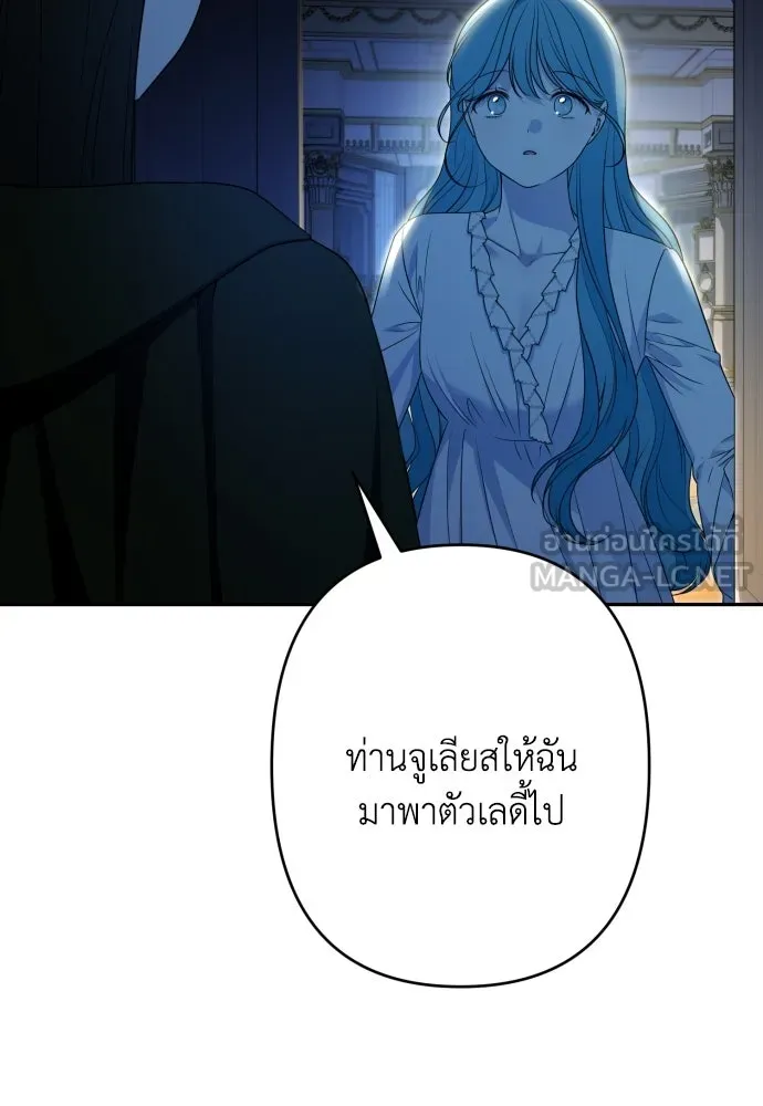 เลดี้มินต์ ตอนที่ 90 รูปที่ 90