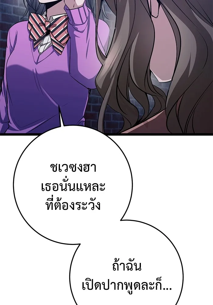 ราชินีนักบู๊ ตอนที่ 25 รูปที่ 169