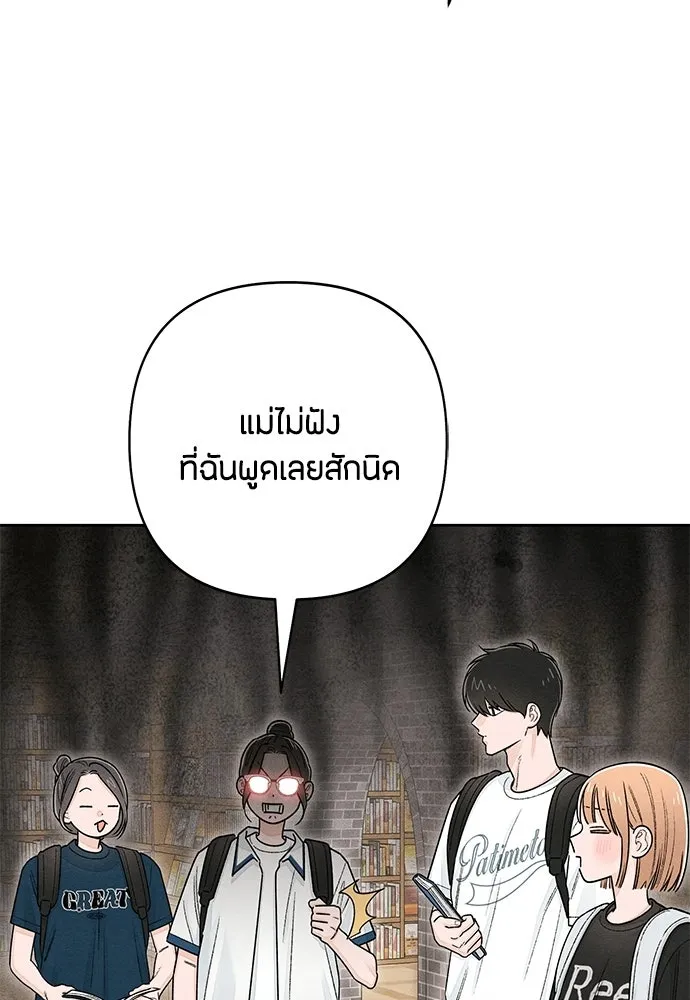 เป็นวัยรุ่นมันเหนื่อย ตอนที่ 101 รูปที่ 46