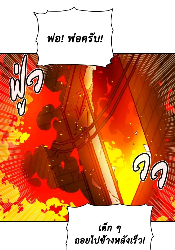 The Lone Necromancer ตอนที่ 94 รูปที่ 11