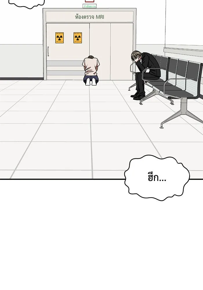 ช่วยเปลี่ยนฉันที ตอนที่ 216. ซีซัน 2 แบคซูยง 8 รูปที่ 101