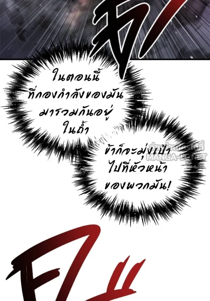 โกดังลับหลังโลกแตก ตอนที่ 38 รูปที่ 160