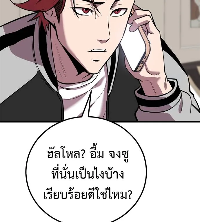 เรียกฉันว่าพระเจ้า ตอนที่ 18 รูปที่ 184