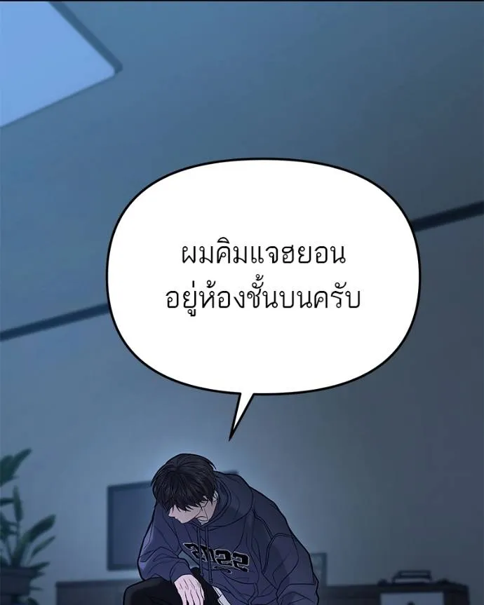 โทษที พื้นที่นี้ ตอนที่ 16 รูปที่ 70