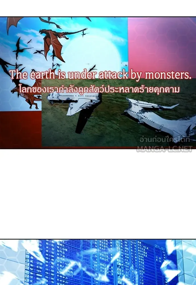 ดรูอิดแห่งสถานีโซล ตอนที่ 57 รูปที่ 69