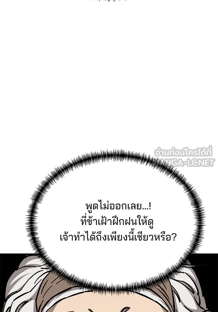 คุณปู่จอมยุทธกับหลานสาวสุดแกร่ง ตอนที่ 10 รูปที่ 120