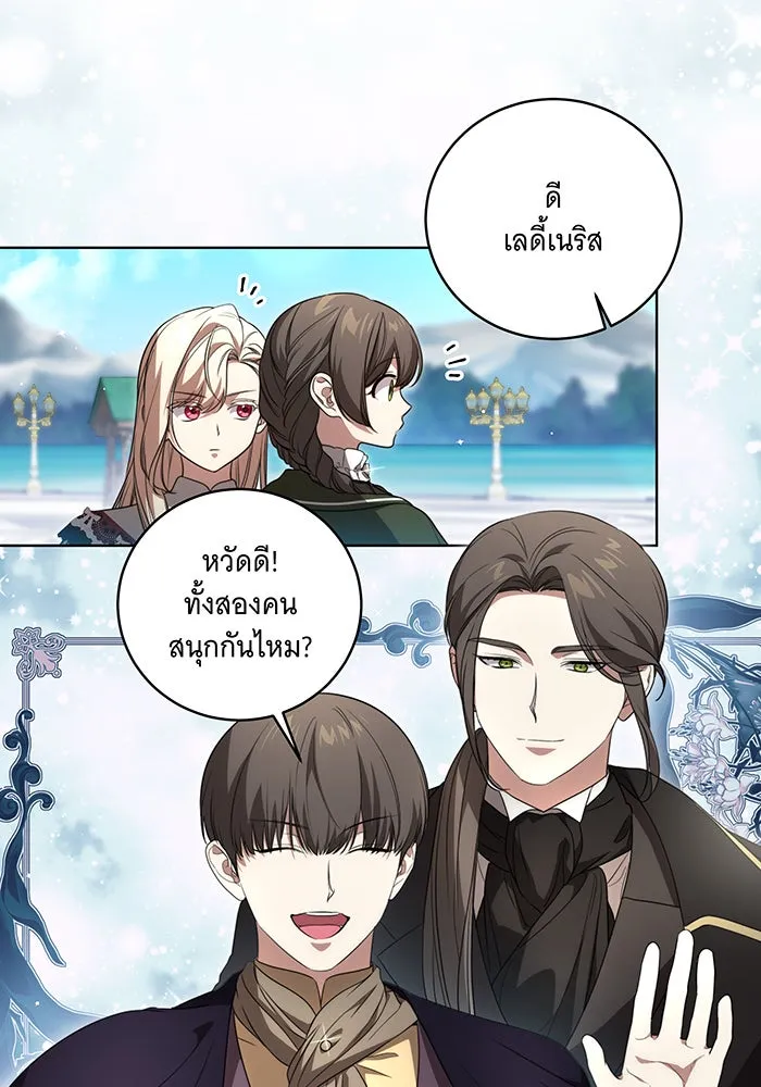 ทุกอย่างที่เสียไป ฉันขอทวงคืน ตอนที่ 23 รูปที่ 37